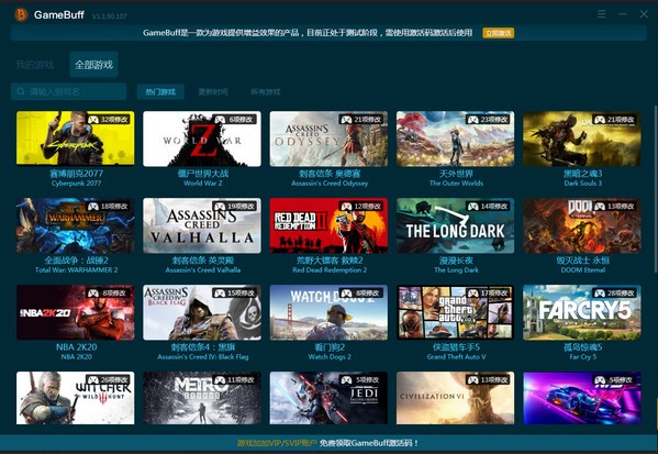 GameBuff