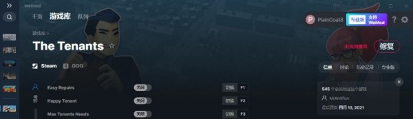 租房达人修改器下载 v2023.01.07-租房达人七项修改器下载