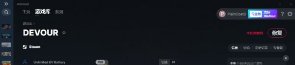 DEVOUR修改器下载 v2023.03.18-DEVOUR四项修改器下载