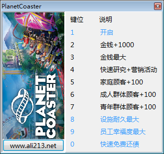 过山车之星修改器下载-过山车之星九项修改器下载 v1.3.9.47061