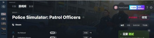 警察模拟器巡警修改器下载 v2022.09.26-警察模拟器巡警五项修改器下载