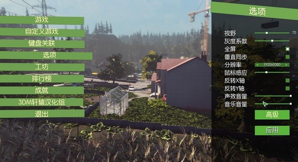 模拟山羊汉化补丁下载 v1.0