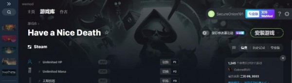 Have a Nice Death修改器下载 v2023.03.15-Have a Nice Death十项修改器下载