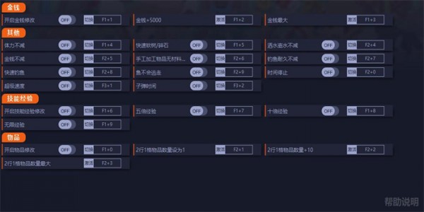 牧场物语橄榄镇与希望的大地修改器下载 -牧场物语橄榄镇与希望的大地多功能修改器下载