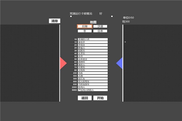 全面战争模拟器3DM汉化补丁