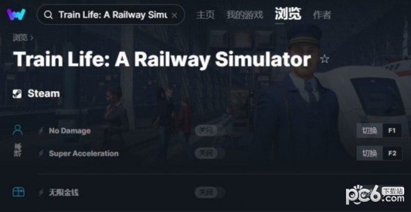 列车人生铁路模拟器修改器下载 v2023.02.17-列车人生铁路模拟器四项修改器下载