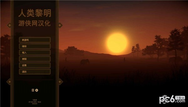 人类黎明汉化补丁下载-人类黎明游侠汉化补丁下载 v1.1