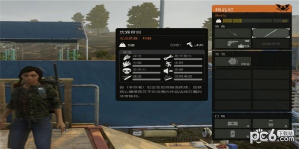 腐烂国度2优雅骨剑MOD下载 -腐烂国度2骨剑MOD下载