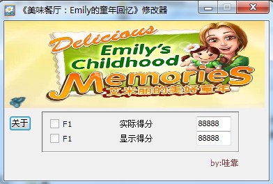 美味餐厅6得分修改器下载 -美味餐厅Emily的童年回忆修改器
