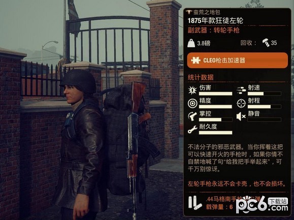腐烂国度2主宰版风暴突击队枪械改造V30MOD下载