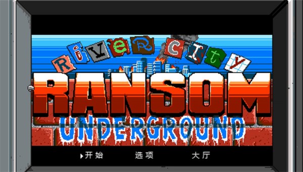 热血物语地下世界角色存档下载-热血物语地下世界全角色解锁存档下载