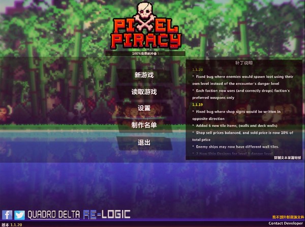 像素海盗1.1.20汉化补丁下载 -像素海盗贴吧汉化补丁下载