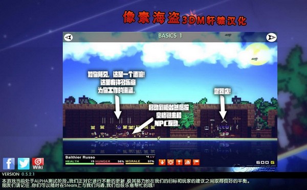 像素海盗汉化补丁下载 -像素海盗中文补丁