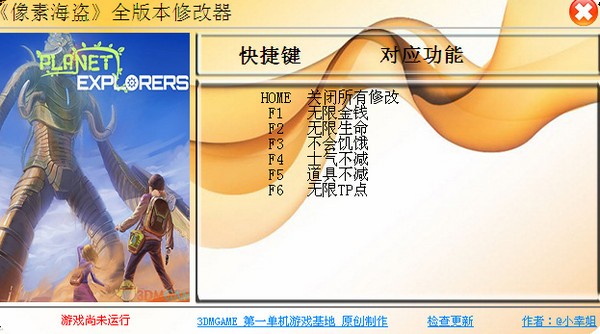 像素海盗修改器-像素海盗修改器下载 +6