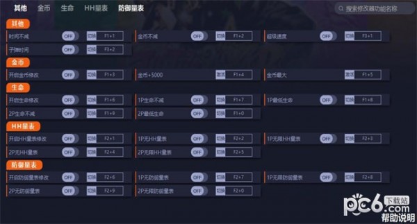 JOJO的奇妙冒险群星之战重制版修改器