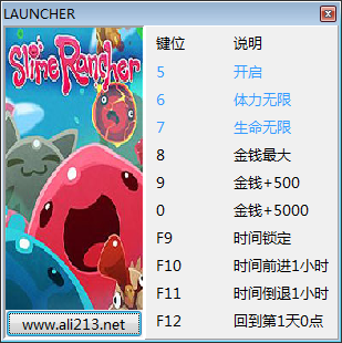 史莱姆牧场九项修改器下载 v0.3.7-史莱姆牧场多功能修改器下载