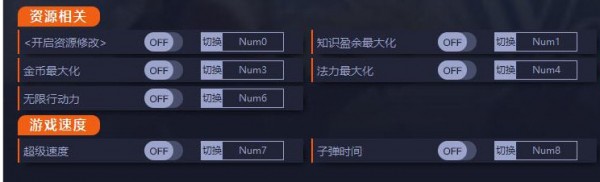 奇迹时代4九项修改器下载 v2023.05.06-奇迹时代4多功能修改器下载