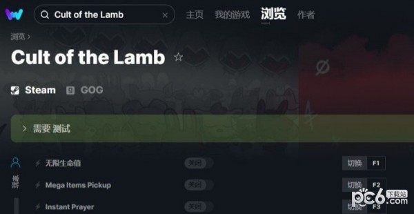 咩咩启示录十八项修改器下载 v2022.9.26-咩咩启示录修改器MrAntiFun版下载