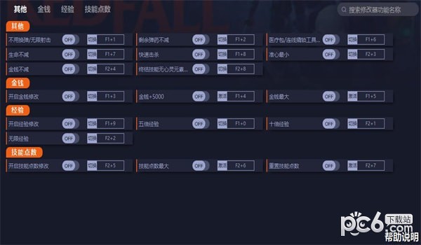红霞岛修改器下载 -红霞岛十五项修改器下载