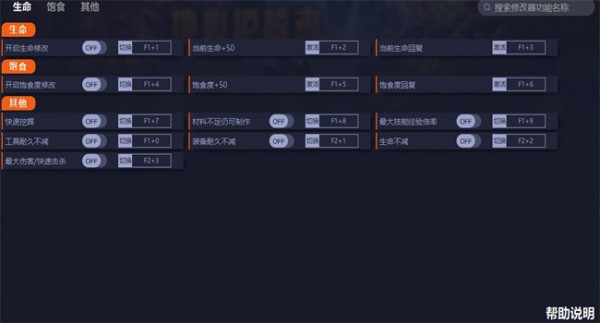 地心护核者修改器下载 v2023.05.11-地心护核者十一项修改器下载