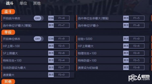数码宝贝绝境求生二十三修改器下载 v1.0-数码宝贝绝境求生多功能修改器下载