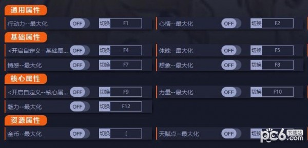 火山的女儿修改器下载 -火山的女儿十五项修改器下载