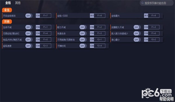 死亡岛2修改器下载 v1.0-死亡岛2多功能修改器下载