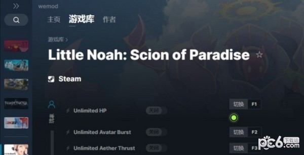 小小诺娅乐园继承者修改器下载 v2022.09.13-小小诺娅乐园继承者十七项修改器下载