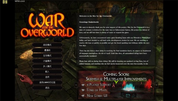 超越世界战争破解补丁下载-超越世界战争未加密补丁下载