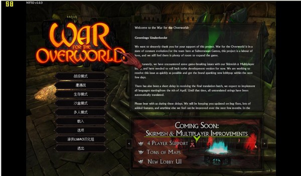 超越世界战争汉化补丁下载 1.03-超越世界战争汉化补丁下载