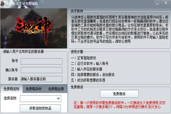 斗战神刷紫色武器下载 免费版