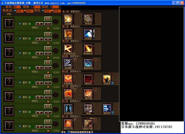 斗战神灵猴加点模拟器下载