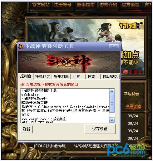 斗战神猴孙辅助工具