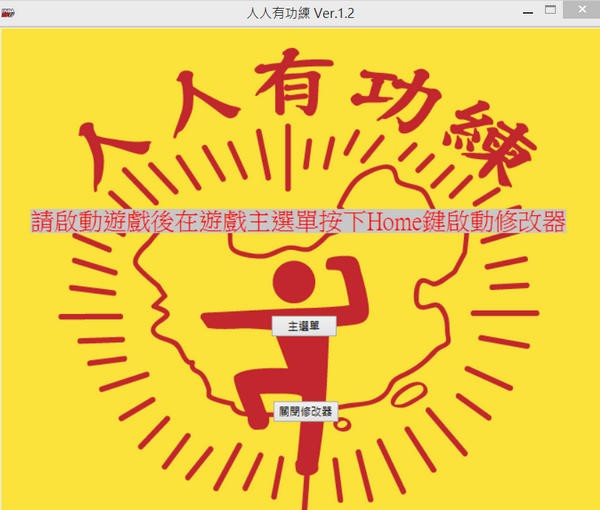 nba2k17人人有功修改器下载 v1.2-NBA2K17人人有功练生涯模式修改器