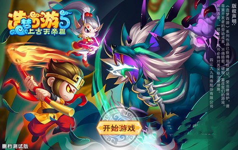 造梦西游5BUG修改器官方版下载 -造梦西游5BUG修改器下载