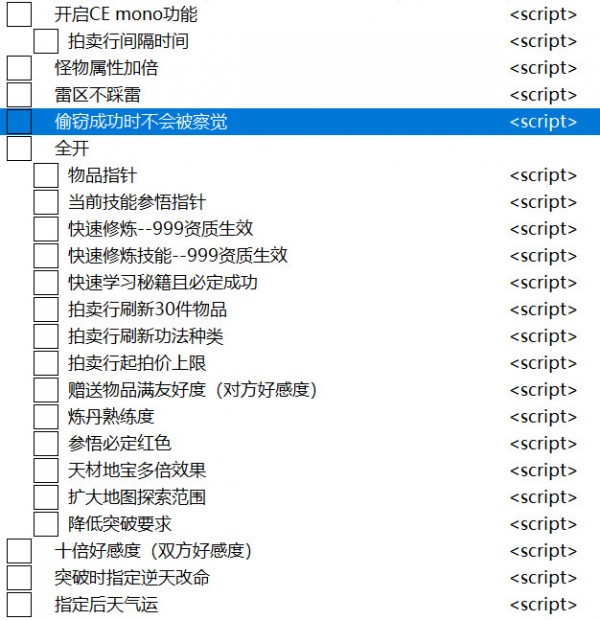 鬼谷八荒CT属性修改器下载 20210217-鬼谷八荒CT表下载