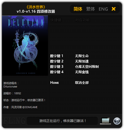 洪水世界修改器风灵月影版-洪水世界四项修改器下载 v1.0-v1.16
