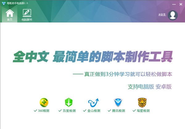 呱呱助手