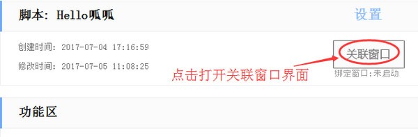 呱呱助手