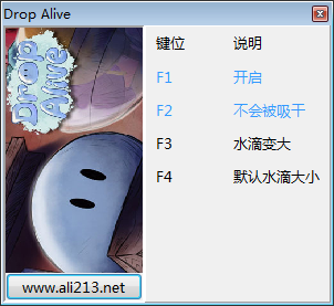 水滴历险记修改器下载-水滴历险记三项修改器下载