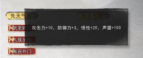 鬼谷八荒超稀有三红气运存档下载