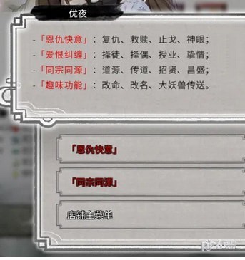 鬼谷八荒随身洞府特拉福买家俱乐部的传说MOD下载