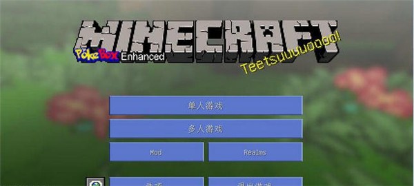 我的世界精灵宝可梦BOX材质包下载