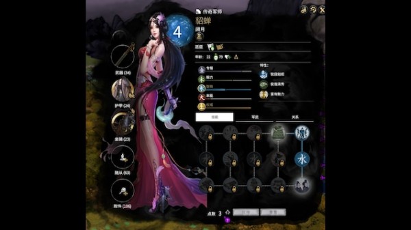 全面战争三国舞女貂蝉立绘MOD下载