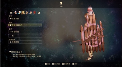 破晓传说奇沙兰夏日服装B修改MOD下载