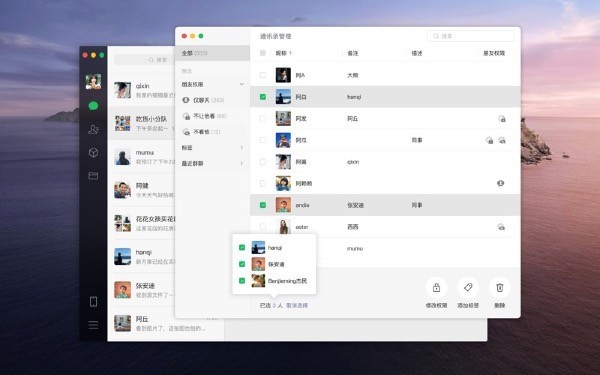 微信mac电脑版下载-微信Mac版下载 V3.7.0(25067)