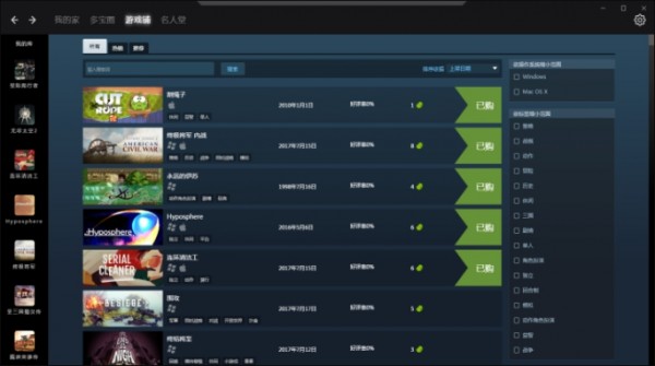 多宝游戏盒for Mac