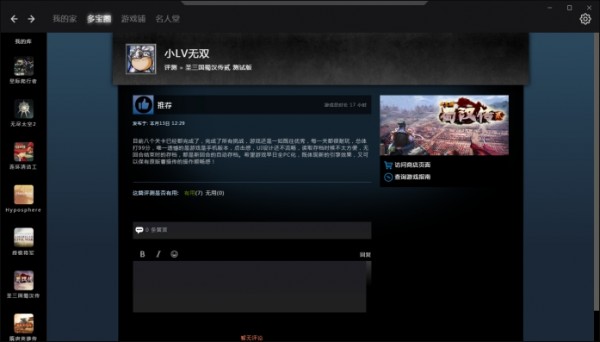 多宝游戏盒for Mac