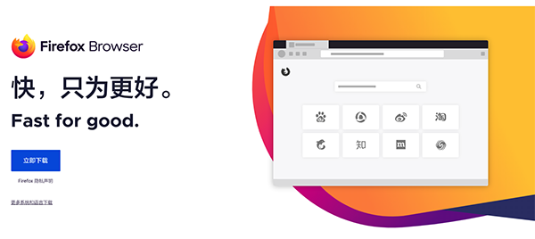 firefox for mac官方下载-火狐浏览器Mac版下载 V110.0正式版