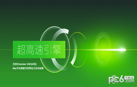 QQ浏览器Mac官方下载-QQ浏览器Mac版下载 V4.5.123.400